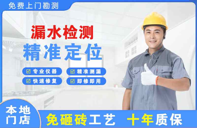 火炬开发区漏水检测精准定位